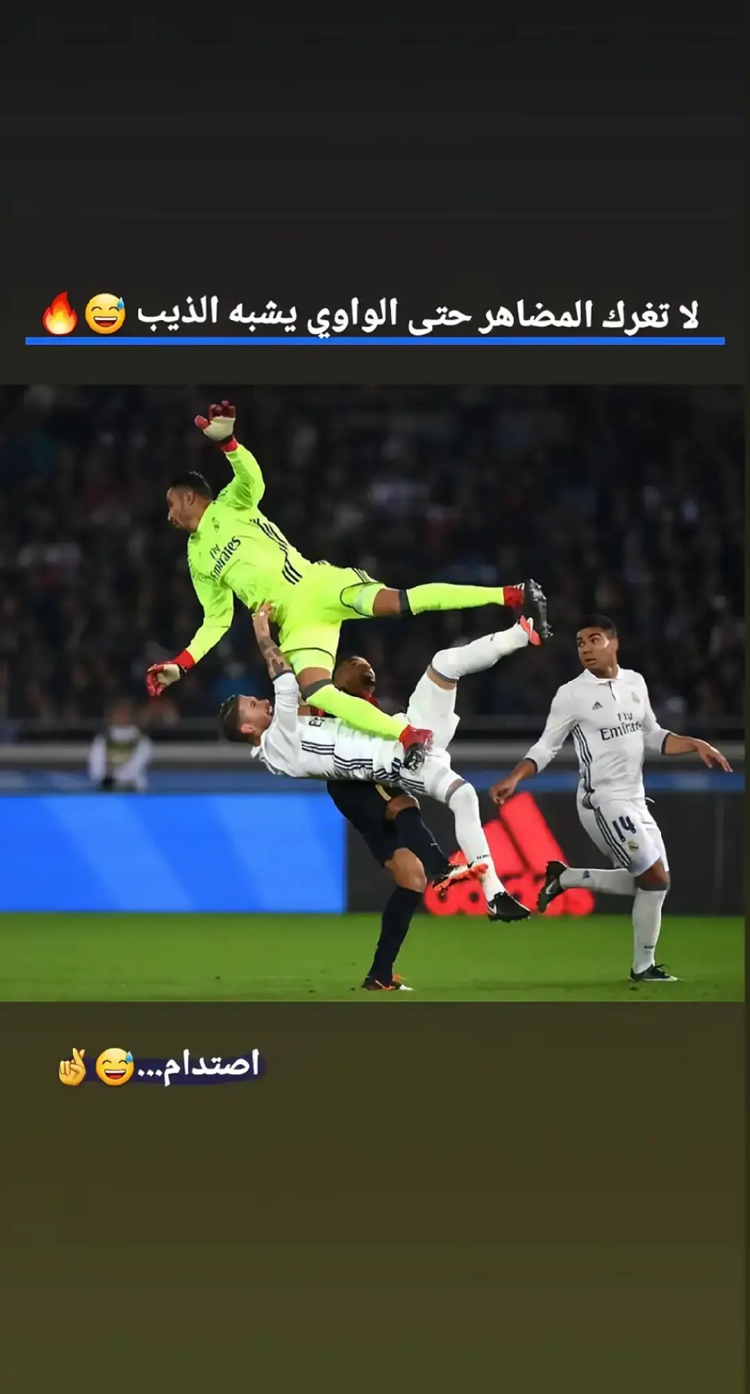 صور لاعبين 4k #راموس🇪🇸🔥 #تدخلات_المدافعين🔥🤯 #ها_وليدي_تريد_تعبر🚷🔥 #عبارات_فخمه📿📌 #عطوني_عبارات_تناسب_الفيديو🤎🥷🏻 #لاعبين_كره_القدم #هلا_مدريد 