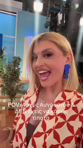 Mood ξύνομαι ….