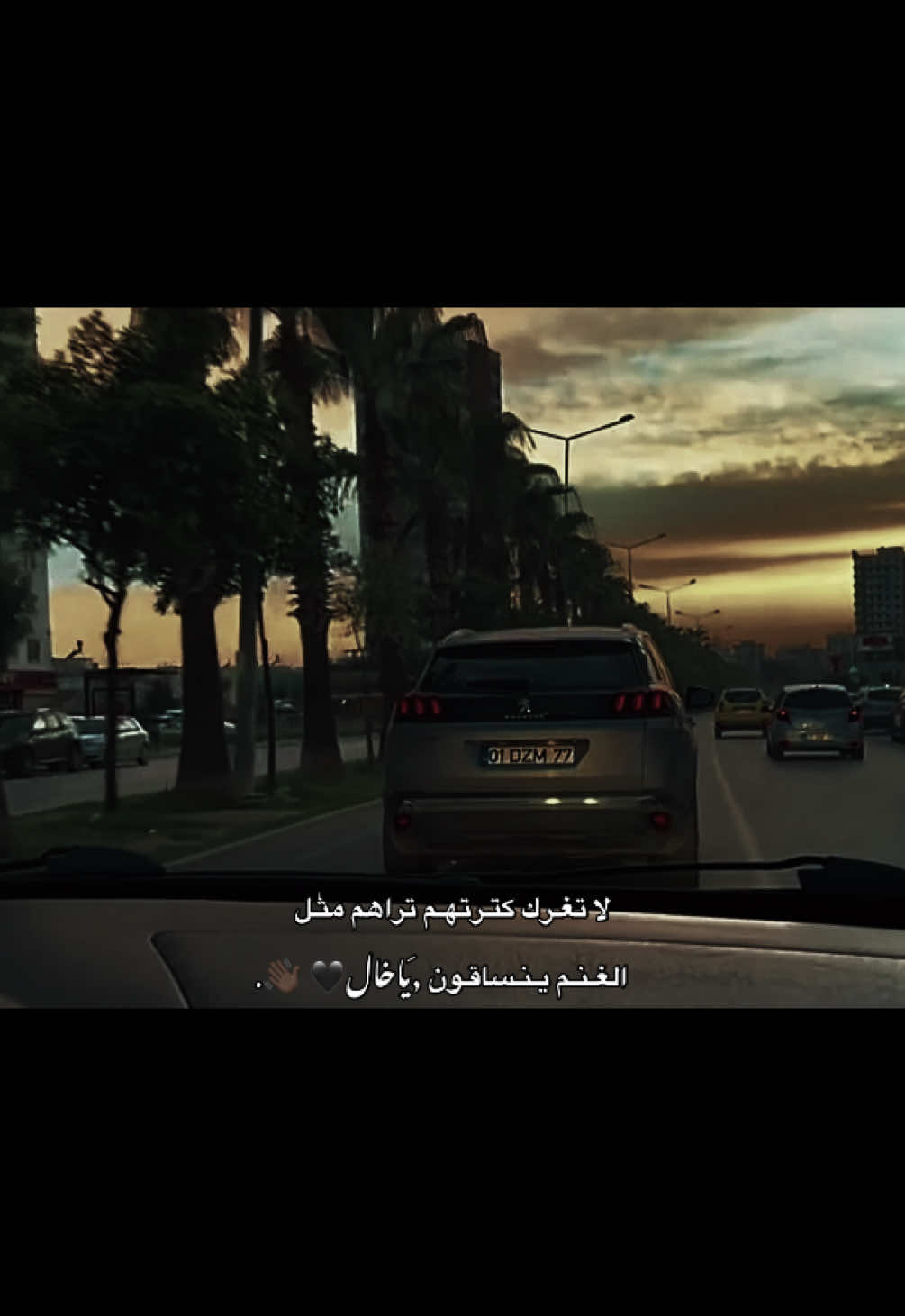 لا تغـرك كتـرتهـم ‏تراهم مثٰـل الغـنـم يـنـساقـون ,َياخال🖤 👋🏿.#مارس 