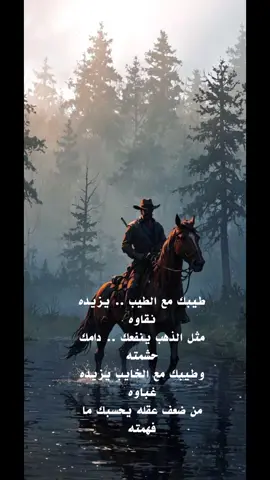 #كلامي_وليس_ترجمه #اقتباسات_عبارات_خواطر🖤🦋❤️ #خربشات_العازمي #اتيكيت_الروح #منوريين♥👑 #متابعه_ولايك_واكسبلور_احبكم #creatorsearchinsights #تابعني_لو_حبيت #تصاميمي 
