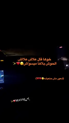 #ويلا_ويلا😔💔 #الحمدلله_دائماً_وابداً❤️ #الغنايمه🦅 #🦅🔥the_phoenix_squad🔥🦅 