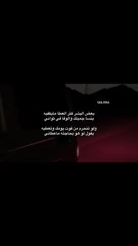 الناس عاملها مثل ماتعاملك🙂#تصميمي #جديدي #fvp #شيلات #قصايد #جبراتت📮 