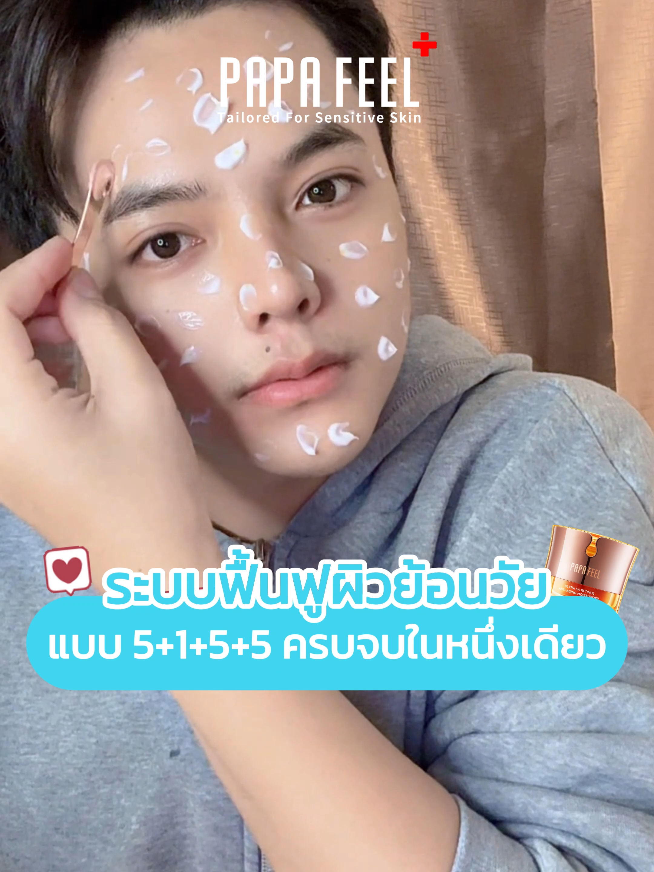 ระบบฟื้นฟูผิวย้อนวัย แบบ 5+1+5+5 ครบจบในหนึ่งเดียว🧡 #papafeelth #ฟีดดดシ #ใช้ดีบอกต่อ #5A #เรตินอล #รีวิวบิวตี้ #tiktokป้ายยา