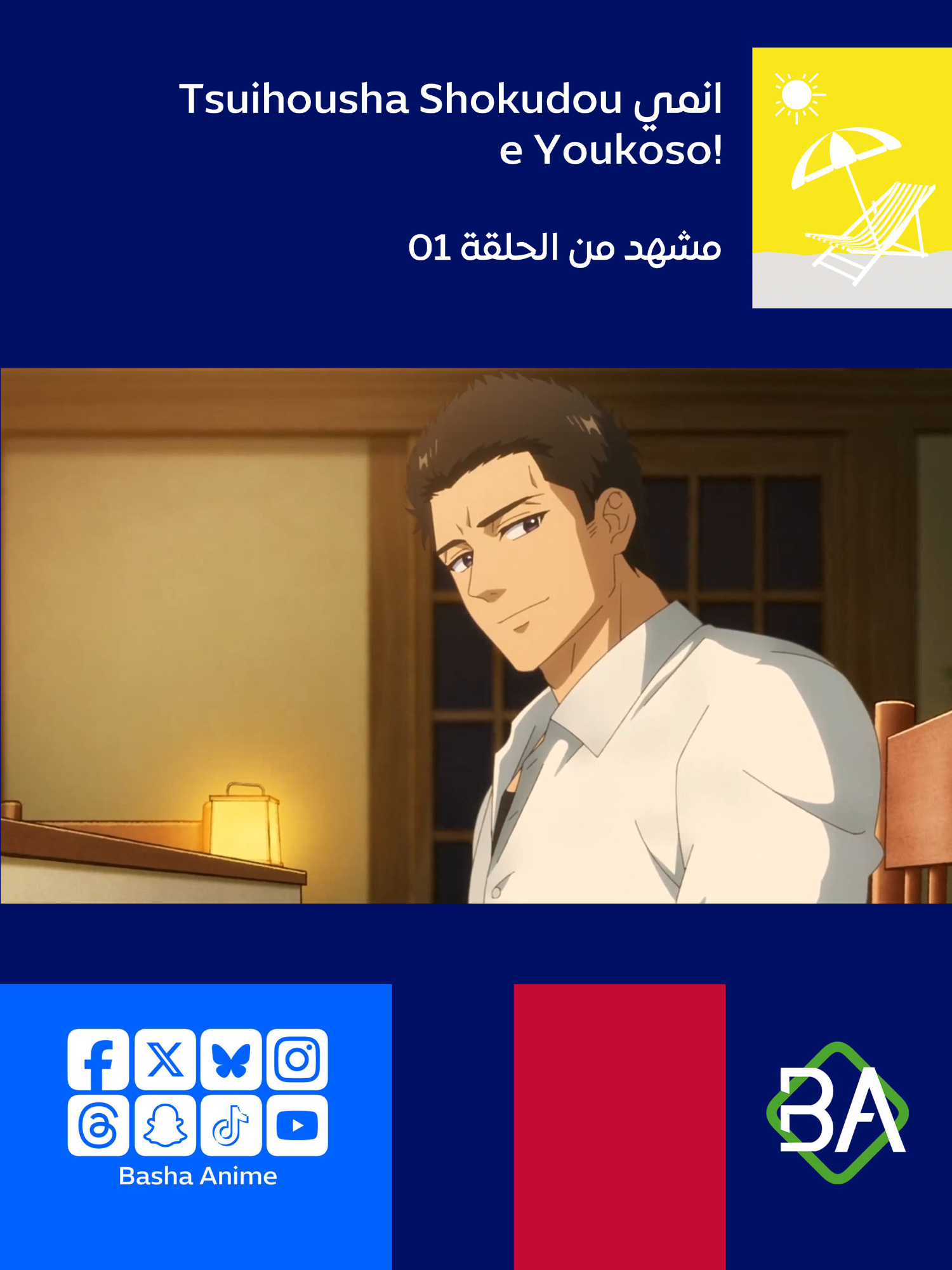 مشهد من الحلقة 01 من انمي مرحباً بكم في مطعم المنبوذ! Tsuihousha Shokudou e Youkoso! (追放者食堂へようこそ!) 2025 دينيس : لا أعرف ما مررتَ به. إن لم تُخبرني بنفسك، فلن أسألك. حتى لو جُرحتَ جرحًا عميقًا... حتى لو ظننتَ أنك لا تستطيع فعل شيء... حتى لو ظننتَ أنه لا أمل في أي مكان... لا يزال عليك أن تأكل. #انمي #باشا_انمي #BashaAnime #Anime #انميات_صيف_2025