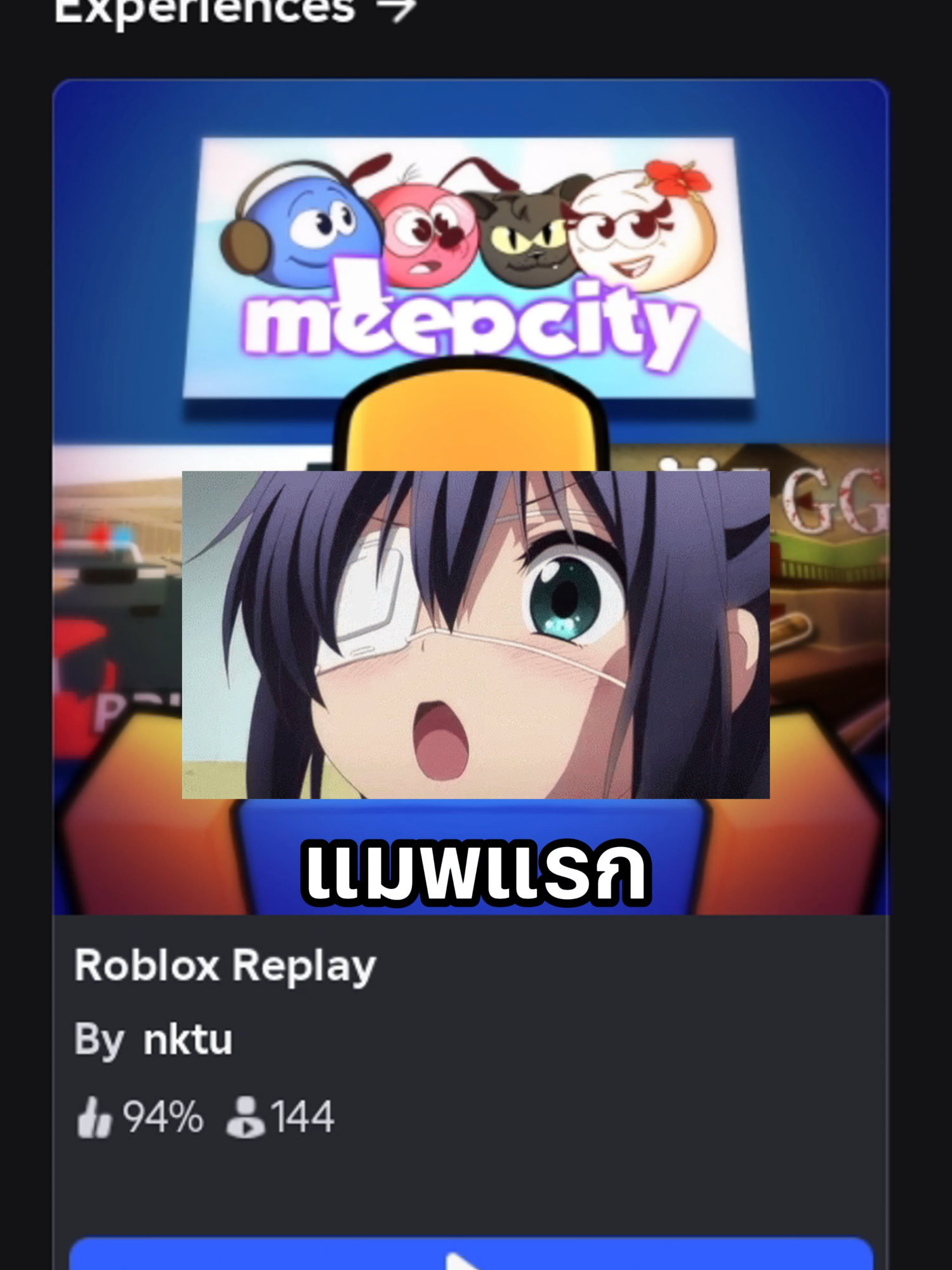 แมพแรกของคุณคือแมพอะไร #roblox #tiktokเกมมิ่ง