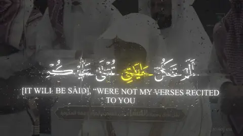 Surah Muminoon 105-108 | Yasser Al Dosari | #Quran #قران #fyp #fypシ゚ #quran_alkarim 