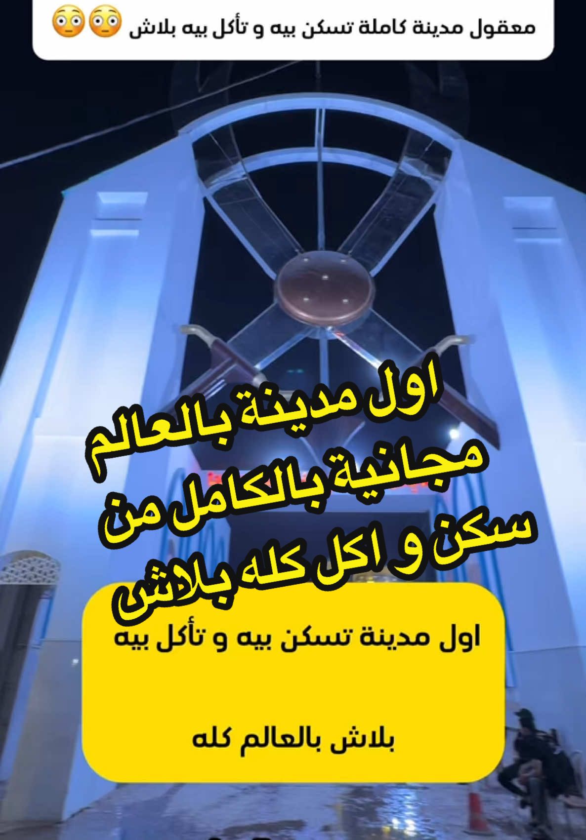 مدينة الراية الحسينية على طريق كربلاء النجف عمود 511 اول مدينة مجاني بالكامل من السكن و اكل كله بلاش  #زيد_العبدلي #زيد_العبدلي_النجف_الاشرف #محرم @مشاريع النجف 