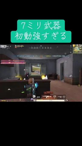 #くろばら #荒野行動 #おすすめ