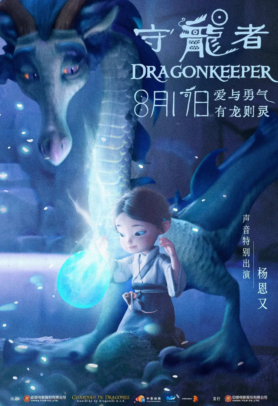 #tiktok #españa #tiktokparner #movie #foryou #dragon #cartoon #film 