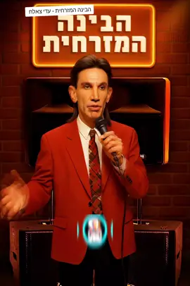 אבי דן – בשמך קראתי #אבידן #בשמךקראתי #הבינההמזרחית #בינהמלאכותית #מוזיקהמזרחית #שיריםמרגשים #hebrewmusic 