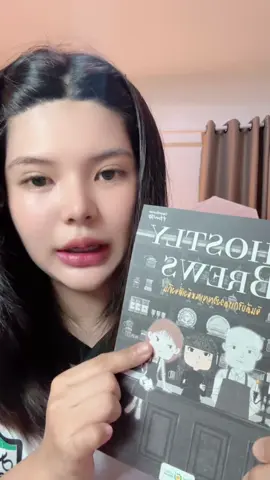 หนังสือที่อ่านแล้วกลับมารักตัวเอง #หนังสือ #ฮีลใจ 