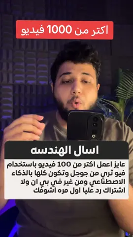 عمل فيديوهات بالذكاء الاصطناعي veo 3 بدون حدود ولا VPN ✅ #الذكاء_الاصطناعي #veo3 #veo #artificialintelligence #ai #aivideo 