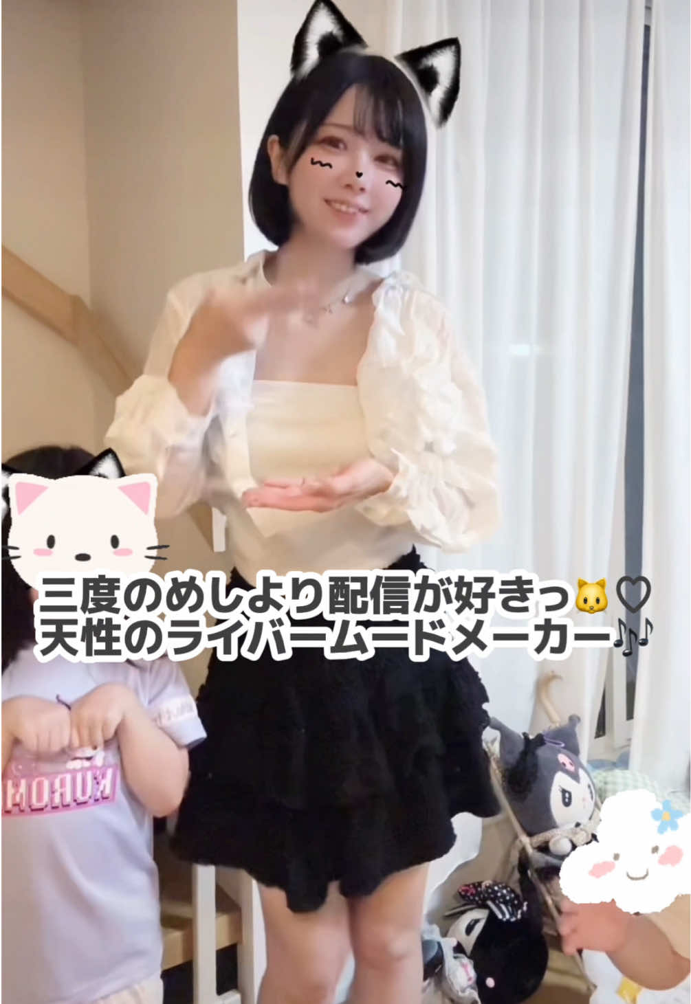 デベソ😭(泣)配信9ヶ月目で #一致団結 イベに出てます〜安定の癒し枠目指し中!!応援してね🐱🤍 #fypシ゚ #アラサー女子 #子育てママ #ママライバー #ライバー女子 #親子でtiktok 