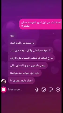 كل رُق يرجال #هبد #عشوائيات #ksa #الهشتاقات_للشيوخ #وحيدين_السلي #كابرس #كباس #v8 #الشعب_الصيني_ماله_حل😂😂 