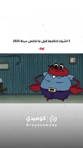 مصاااااري 😂😂😂😂#رؤيا #اكسبلور 