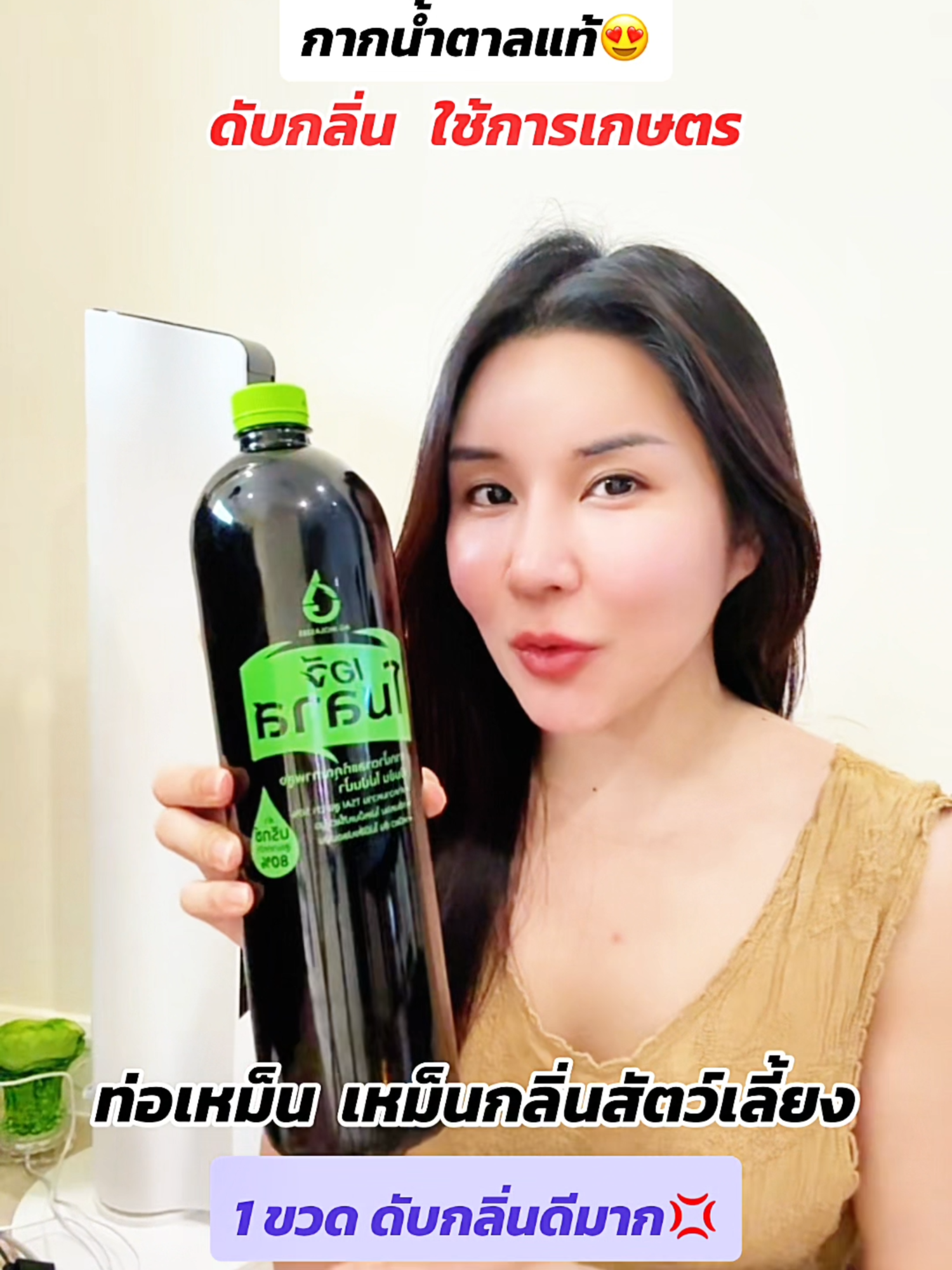 กากน้ำตาล ดับกลิ่น ตะกร้านี้ราคาดีมาก #ร้านใหม่ลดแรงmissiion #ของใช้ในบ้าน #กากน้ำตาล #ดับกลิ่น #กากน้ำตาลดับกลิ่น