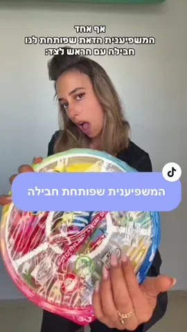מקור יעלה לסטורישלי באינסט🤣- החבילה המושלמת של @מקס בחמן, מלך ה- גומי, max164 
