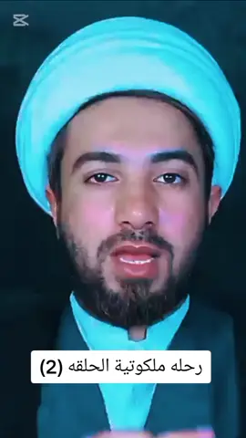 #الشيخ_رحيم_العسكري #مواعظ  #محاضرات_دينيه 