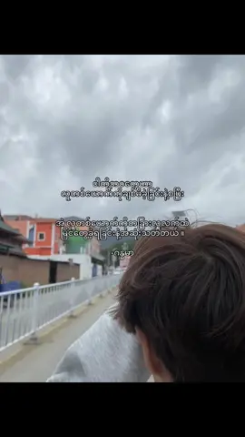 ငိုစမ်း🥲