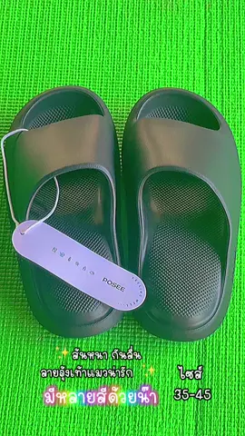 #รองเท้า #รองเท้าposee 