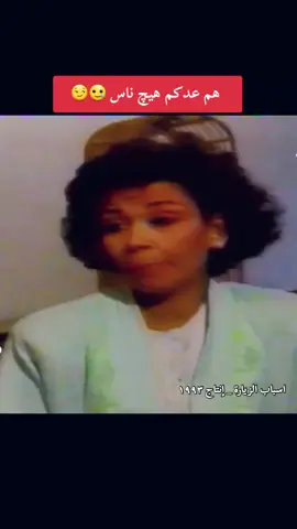#دراما_عراقية_الزمن_الجميل #جيل_الطيبين_العراقي🇮🇶 #مسلسل_اسباب_الزيارة #اقبال_نعيم #محمد_حسين_عبد_الرحيم #دراما_عراقية #تسعينات_عراقيه #تسعينات_عراقية #جيل_التسعينيات #جيل_الطيبين_العراق_بغداد #العراق____ #بغداد_ #العراق_بغداد_ #بغداد_العراق🇮🇶🌹❤ #مسلسل_عراقي #مسلسل_عراقي_قديم_جيل_الطيبين 