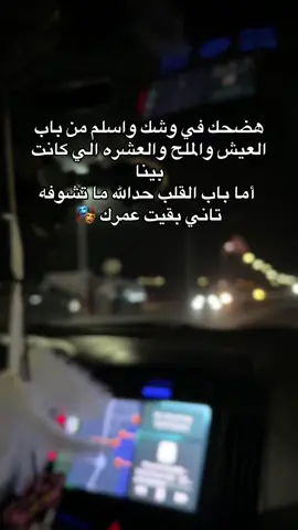 #الكروان_عصام_صاصا #لو_تسالوني_من_الي_خانوني🎭👬 #حتي_الطبق_اللي_قلبته #صحبت_نفسي_اصل_اصحاب_اندال🔥🥀💔 #اكسبلورexplore #دهب #صاصا #استوريهات #الصحاب 