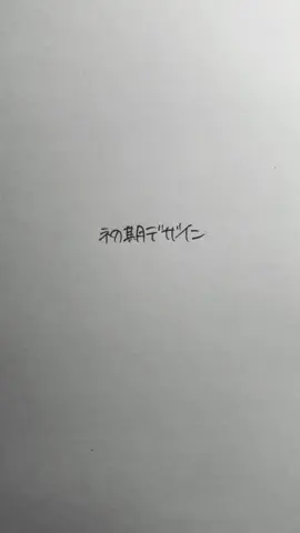 むいむいの初期設定40歳なのやばい😳#鬼滅の刃 #初期デザイン#竈門炭治郎#時透無一郎 #甘露寺蜜璃#宇髄天元#イラスト