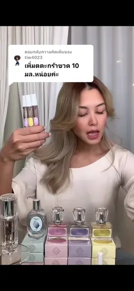 ตอบกลับ @tiw4023 #รีบสั่งก่อนสินค้าหมด 