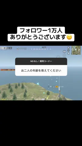 頂いた質問全て回答します‼︎ コロナ中でゴホゴホしながら頑張って作ったのでいいねと保存お願いします😢 配信活動初めてこんなに早く1万人達成できると思ってませんでした‼︎ いつも応援してくれるフォロワーの皆様、本当にありがとうございます‼ これからはライブもしていくので是非遊びに来てください‼︎ #荒野行動 #荒野女子 #質問コーナー #おすすめ 