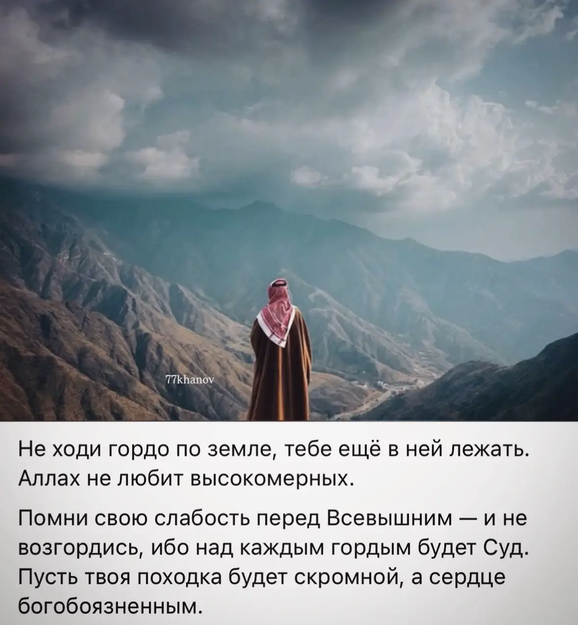 #fyp #elbruso #77khanov #recomendation 