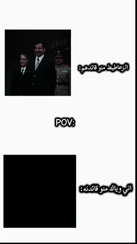 اتشرف ان يكون قائدي ابو مهدي+انت منو قائدك🔥؟ #ابومهدي_المهندس_قائد_النصر #الامام_الحسن_عليه_السلام #لامين_يامال_لاعب_برشلونة #الامام_علي_بن_أبي_طالب_؏💙🔥 #CapCut 