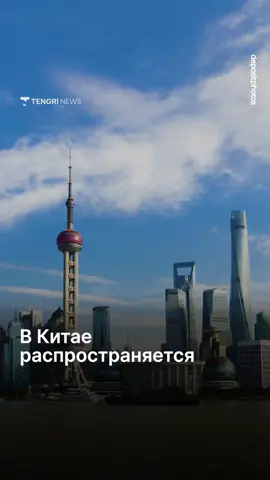 В Китае распространяется опасный вирус чикунгунья. О его рисках ещё в конце июля предупреждала Всемирная организация здравоохранения. Против вируса не существует специфического лечения — инфекция передаётся через укусы комаров и может вызывать жар, сильные боли в суставах и затяжные осложнения. Только за неделю в провинции Гуандун зафиксировано свыше 2800 новых случаев заражения. Основной очаг вспышки — город Фошань. Хотя тяжёлых форм заболевания и летальных исходов пока не зарегистрировано, эпидемиологи отмечают, что сезон паводков создаёт благоприятные условия для размножения комаров-переносчиков. Китайские власти заявляют, что ситуация находится под контролем. Однако, несмотря на принимаемые меры, в зоне риска всё ещё остаются миллионы человек.