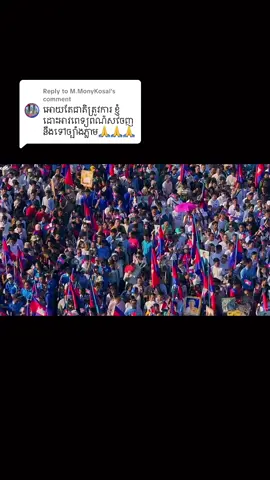 Replying to @M.MonyKosal 