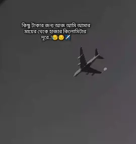 সখের প্রবাস😓💔 #saudi_probashi🇸🇦✈️ #foryoupage #foryou #saudi_probashi🇸🇦✈️ 