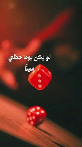 يبقى صدق النية شرف لا يملكه الكثيرون #fyp #خواطر #عبارات #تأملات #حكم #اكسبلور #foryo 