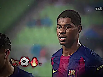 یەکەم گۆڵی ڕاشگۆرد لەگەڵ بارسا 😍🐆🔥#درافن⚜️ #football_cr4zy #tiktok #viral #foryou #football_m4rd #foryoupage 