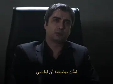 لسُت بوضعية أن اواسي اي احد ياعاكف🥺💔 #مراد_علمدار #kurtlarvadisi #وادي_الذئاب #polatalemdar #اكبسلور #fyp ##fffffffffffyyyyyyyyyyypppppppppppp #viral #viral #explore