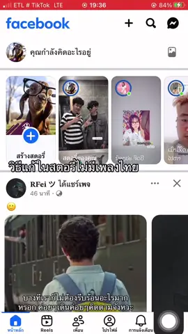 จัดไป#เฟสบุ๊ค #อย่าปิดการมองเห็น #fyp #fypシ゚ 