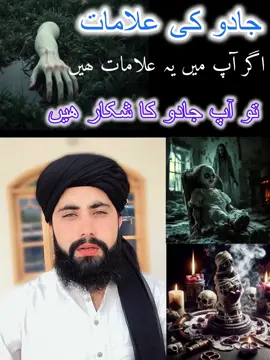 Jado oi alamat#foryoupage❤️❤️ #foryoupage❤️❤️ #500k #islamic_video #100k #treanding #unfreezemyacount #tik_tok #viral_video #maulanajawad55 