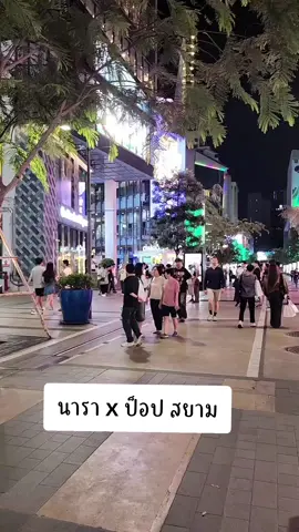 #นารา #บู๊สบู๊ส #ป๊อปสยาม #สยามสแควร์ 