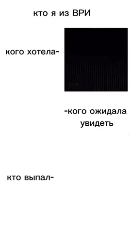 #Жан #Рико #Нил #Натаниэль #ВРИ