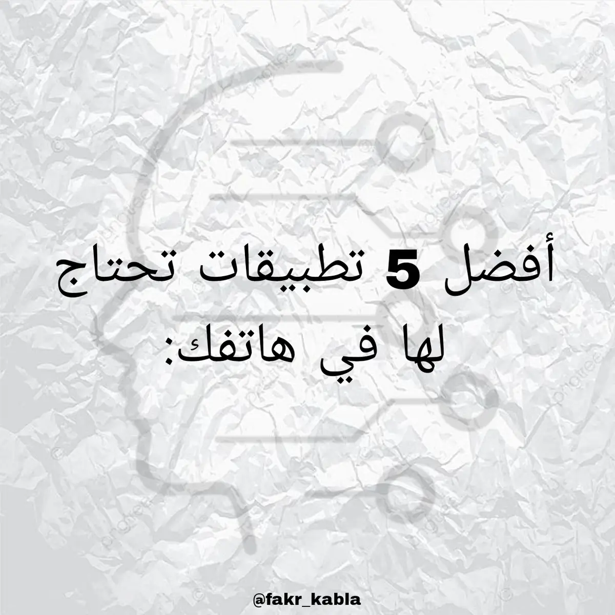 #الشعب_الصيني_ماله_حل😂😂 #تطبيقات_ايفون #تطبيقات_أندرويد #تطبيقات #creatorsearchinsights #poco #realme #xiaomi #iphone #fakr_kabla #samsung #google #ai 