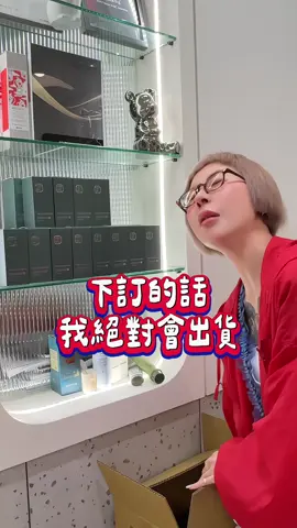 才剛剛漂完頭髮芝麻就跑出來了🤣好用的東西要跟你們分享這是我的工作的動力，使用過才會跟你們分享，我真的是一週出一次貨，每一次都會認真的幫你們包好貨保護好因為我知道收到貨的那種期待也謝謝你們願意相信我支持我 #頭皮水 #推薦 #好用 #好用推介 #喜歡 #感謝 #支持 