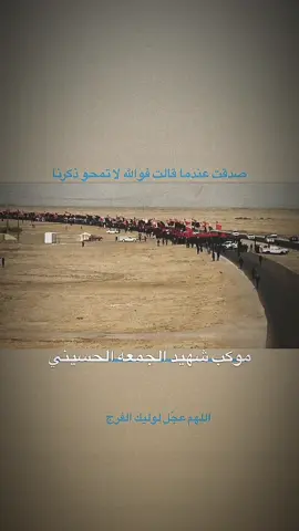 دخوليه موكب شهيد الجمعه الى قضاء الخضر.. #موكب_شهيد_الجمعة_الحسني  #اللهم_عجل_لوليك_الفرج  #لجل_الحسيين 