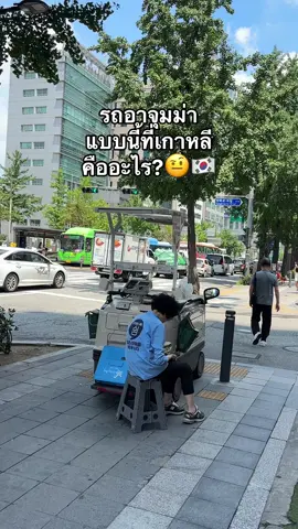 สงสัยมานาน อาจุมม่าเค้าขายอะไรนะ🤨 #รีวิวเกาหลี #เที่ยวเกาหลี 