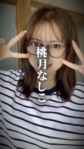 美しい...美しすぎる... #可愛い #おすすめ #グラビア #グラビアアイドル #桃月なしこ