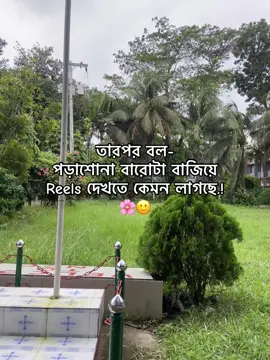 #foryou #foryoupage #fyp #vairal #trend @tiktok short @tiktok bd official 