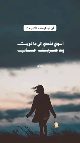 #روان - شيلة تعال احظني 🌹👏🏻👏🏻 #شيلات #اكسبلور #ترند #explore 
