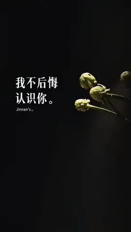 Điều duy nhất anh hối hận là không gặp em sớm hơn... #命中注定我爱你 #onlyyou 
