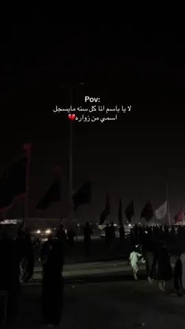#مشاية_الامام_الحسين #توصلون_بسلامه_يارب💔 